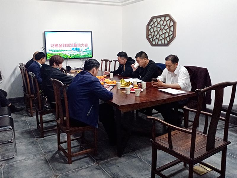 IMG_20210420_181523.jpg 財(cái)稅金融聯(lián)盟推動(dòng)大會(huì)